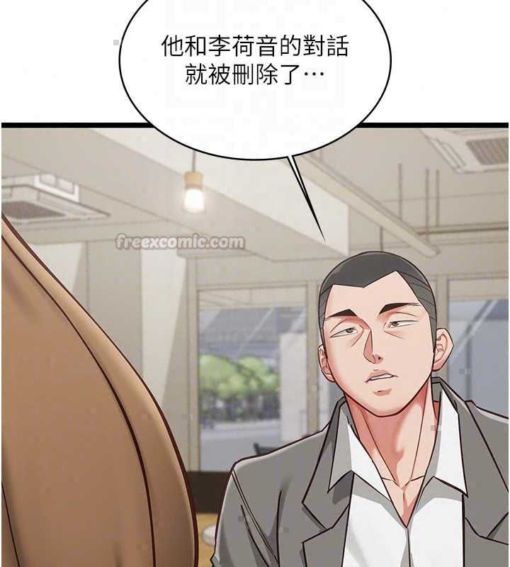 女友不能说的事第23話-兒子和他女友的祕密