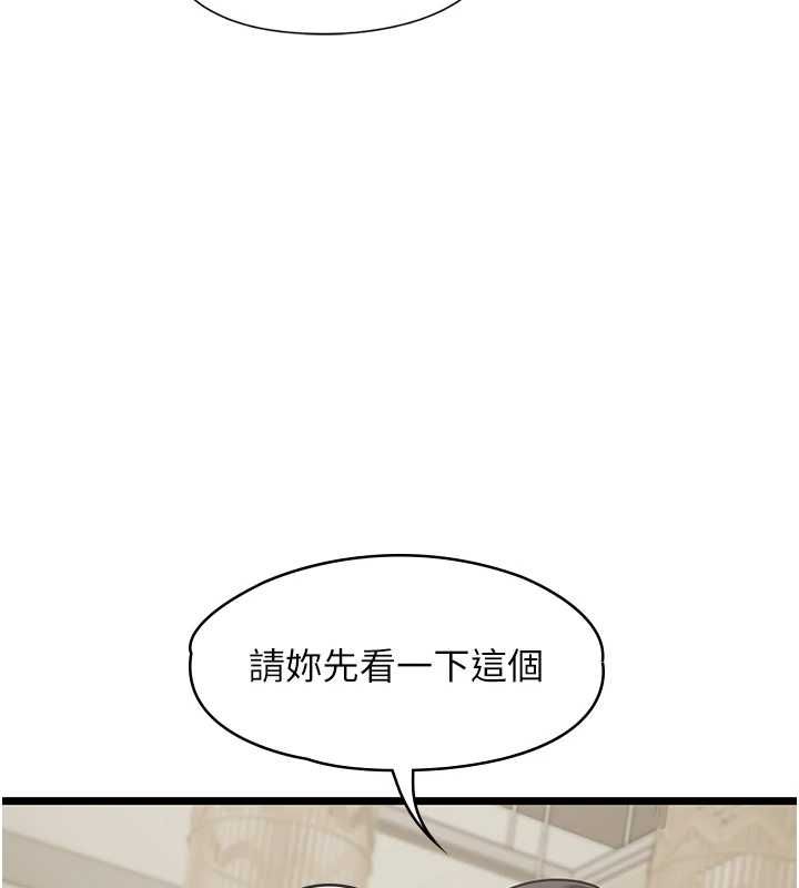 女友不能说的事第23話-兒子和他女友的祕密