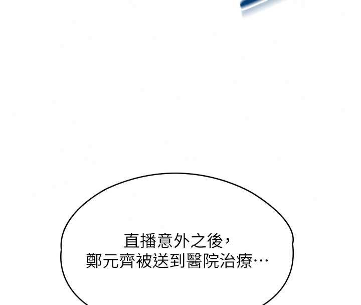 女友不能说的事第23話-兒子和他女友的祕密
