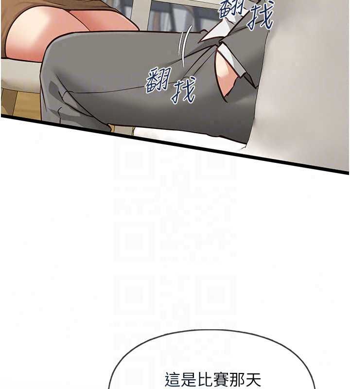 女友不能说的事第23話-兒子和他女友的祕密
