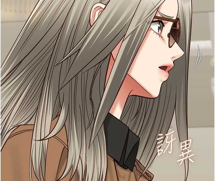 女友不能说的事第23話-兒子和他女友的祕密