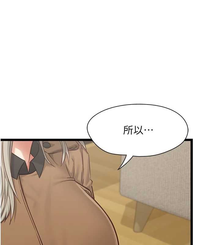 女友不能说的事第23話-兒子和他女友的祕密