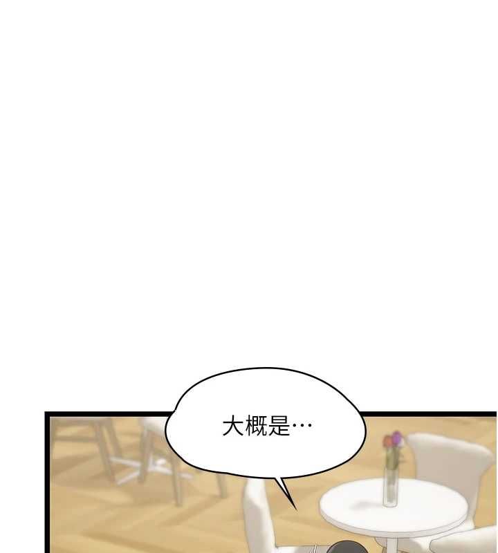 女友不能说的事第23話-兒子和他女友的祕密