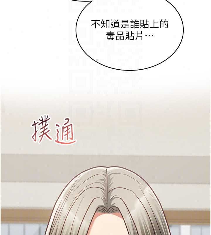 女友不能说的事第23話-兒子和他女友的祕密