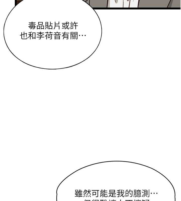 女友不能说的事第23話-兒子和他女友的祕密