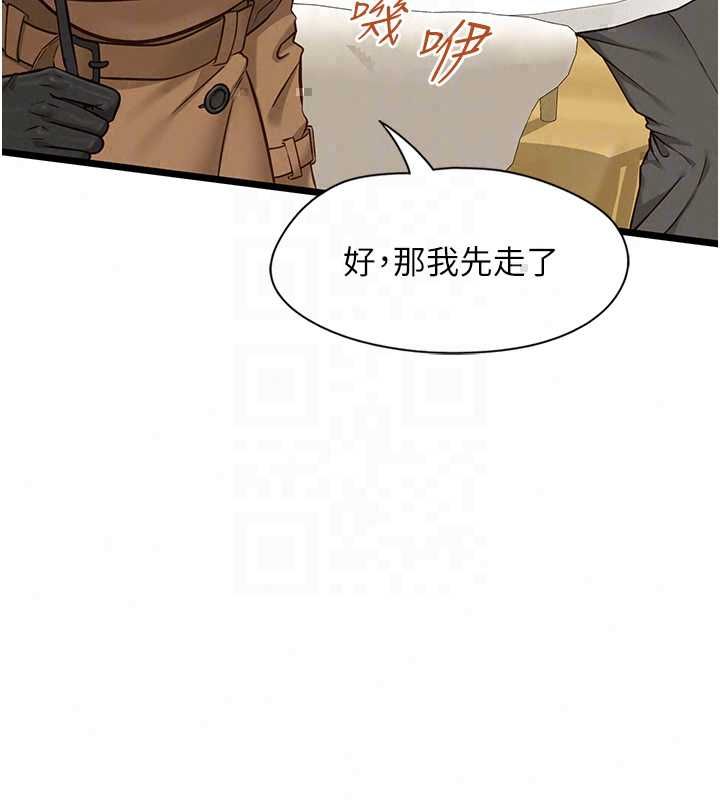 女友不能说的事第23話-兒子和他女友的祕密