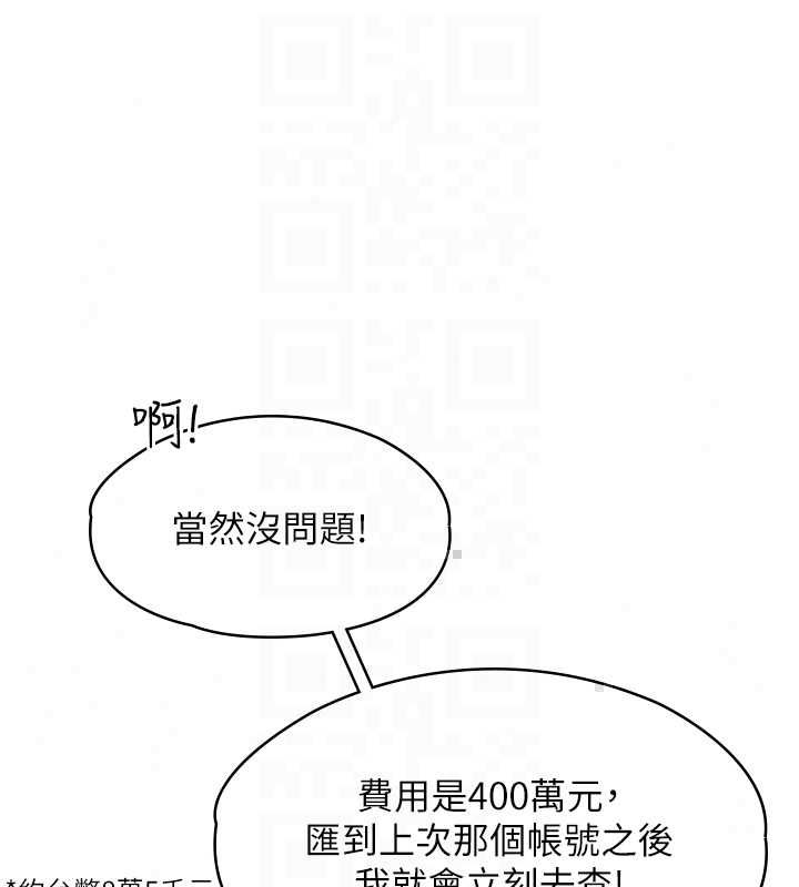 女友不能说的事第23話-兒子和他女友的祕密
