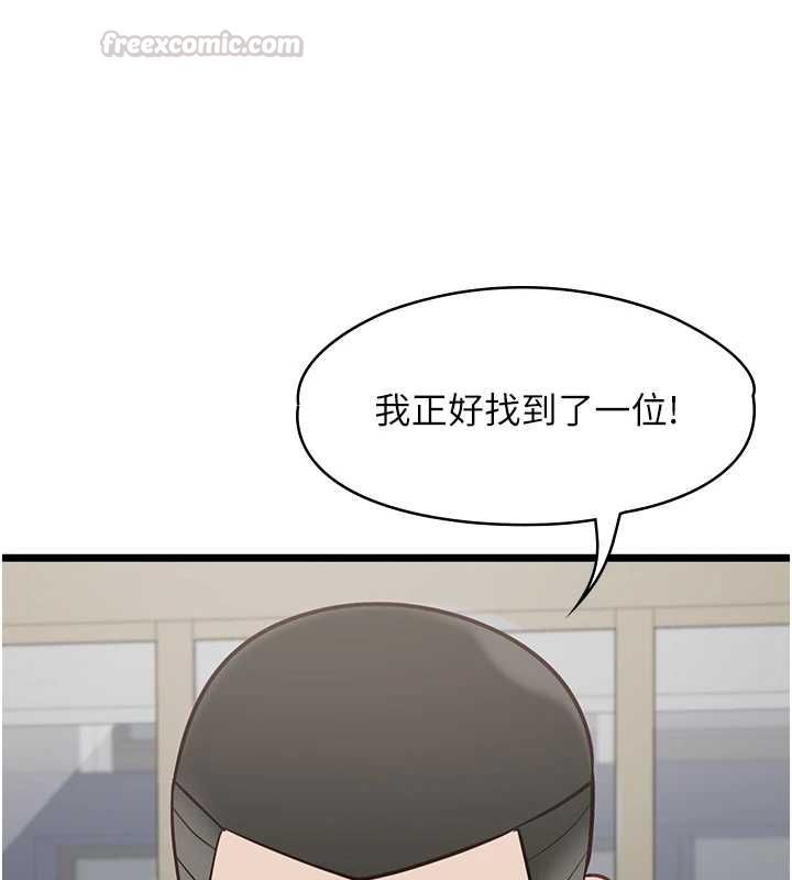 女友不能说的事第23話-兒子和他女友的祕密