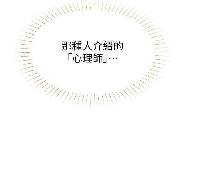 女友不能说的事第23話-兒子和他女友的祕密