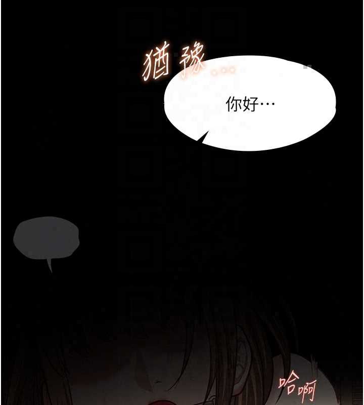 女友不能说的事第23話-兒子和他女友的祕密