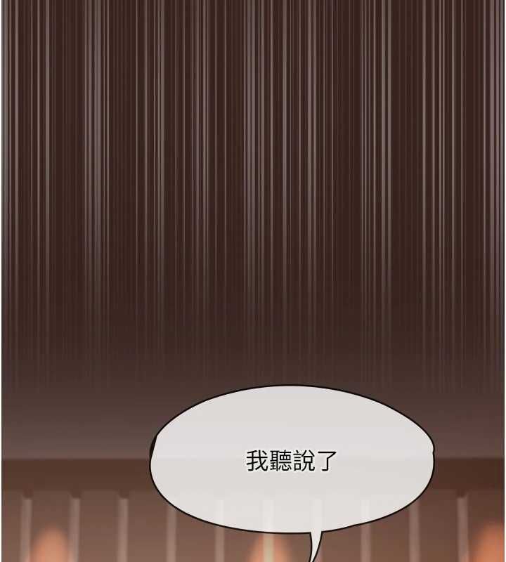 女友不能说的事第23話-兒子和他女友的祕密
