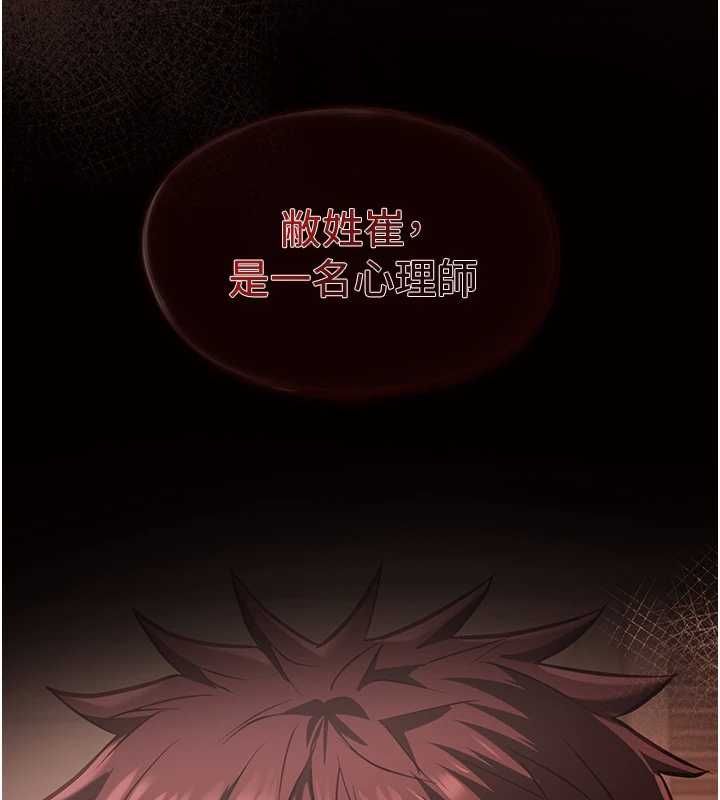 女友不能说的事第23話-兒子和他女友的祕密