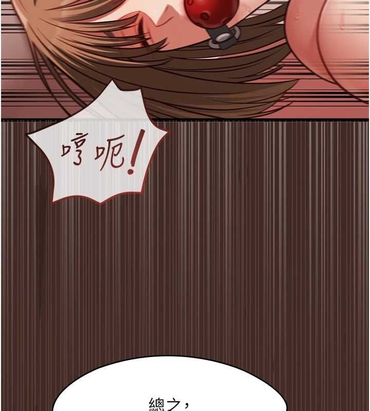女友不能说的事第23話-兒子和他女友的祕密