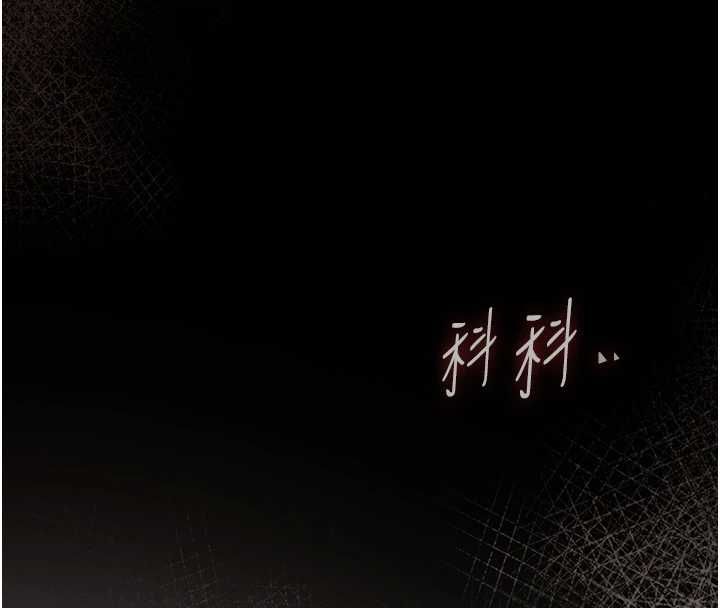 女友不能说的事第23話-兒子和他女友的祕密