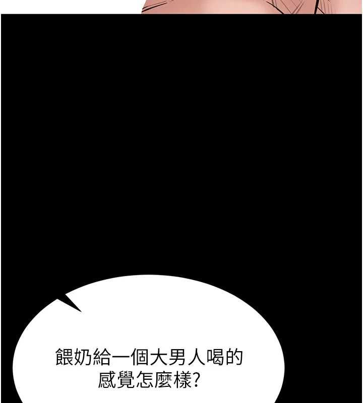 为民服务App第21話-下個夢想是讓妳懷孕