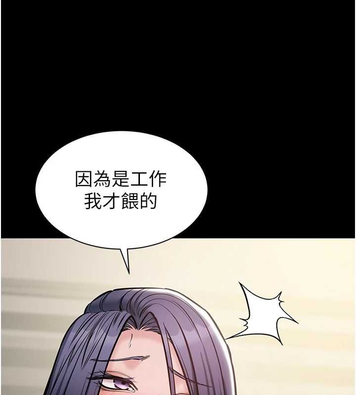 为民服务App第21話-下個夢想是讓妳懷孕
