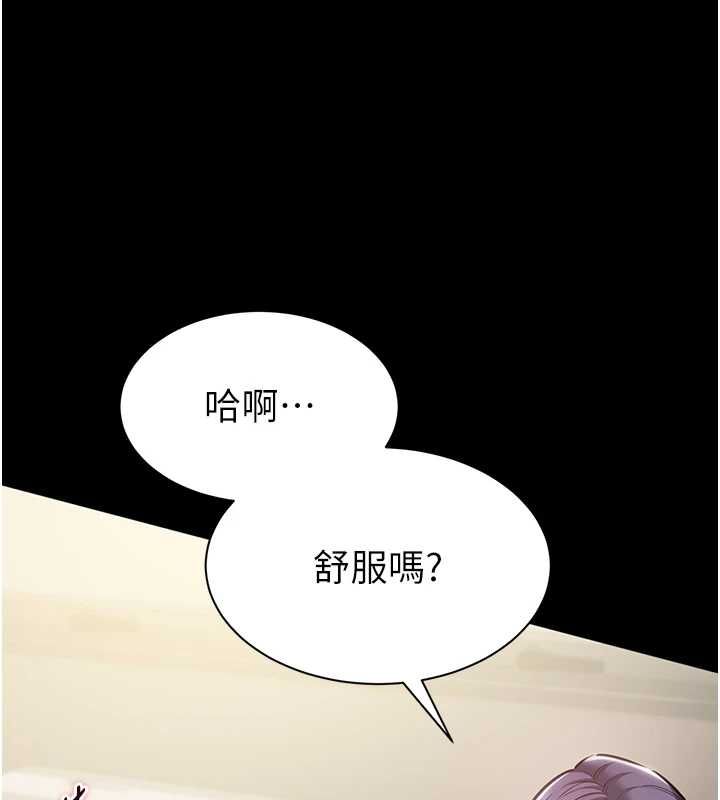 为民服务App第21話-下個夢想是讓妳懷孕