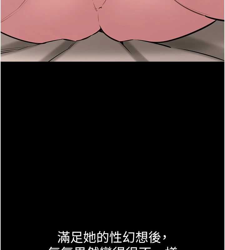 为民服务App第21話-下個夢想是讓妳懷孕