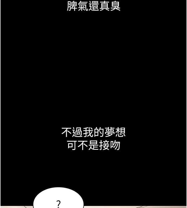 为民服务App第21話-下個夢想是讓妳懷孕