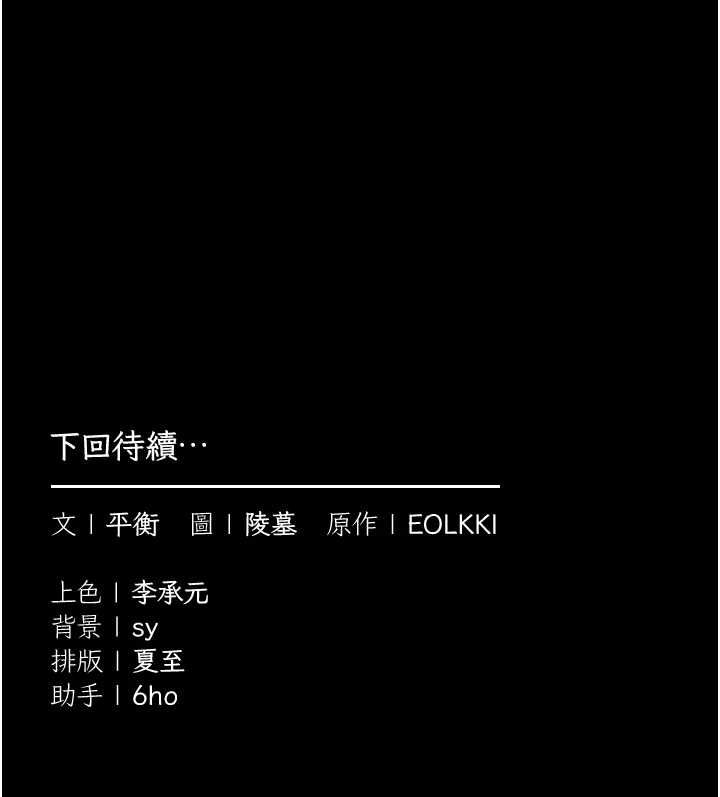 为民服务App第21話-下個夢想是讓妳懷孕