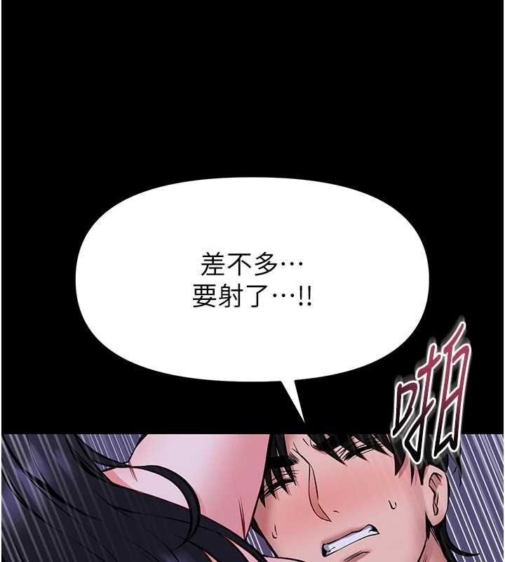 馆长是大野狼第29話-就叫我姐姐吧