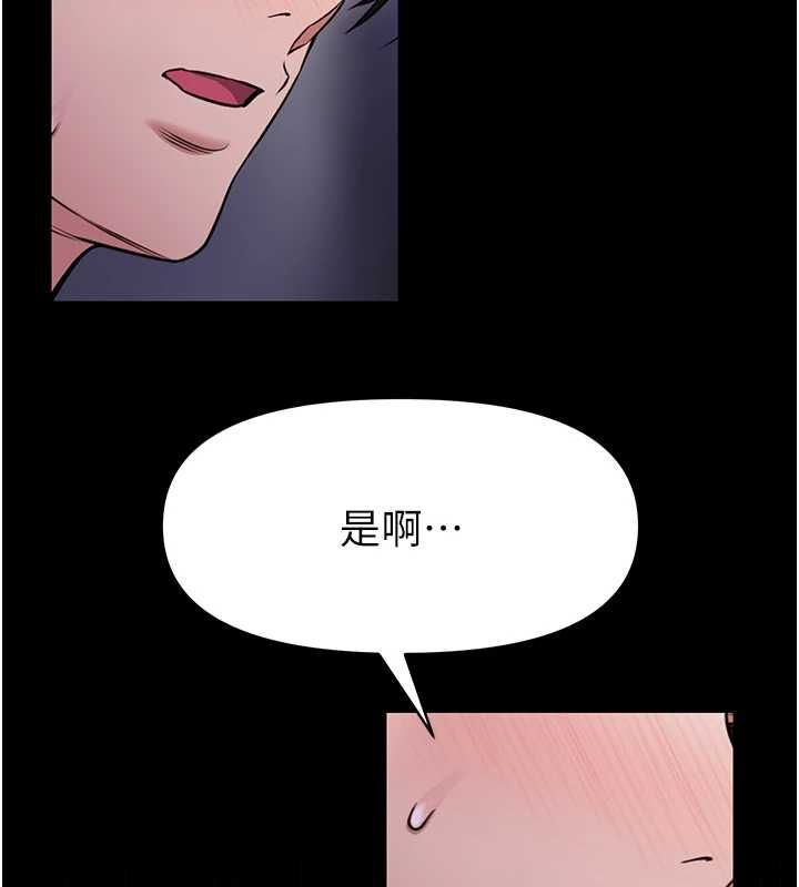 馆长是大野狼第29話-就叫我姐姐吧