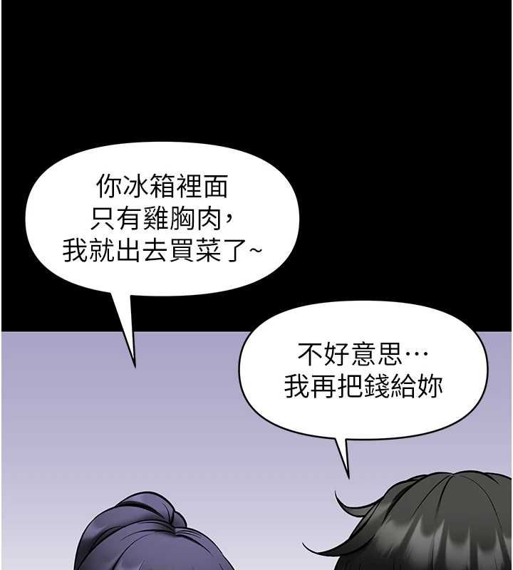 馆长是大野狼第29話-就叫我姐姐吧