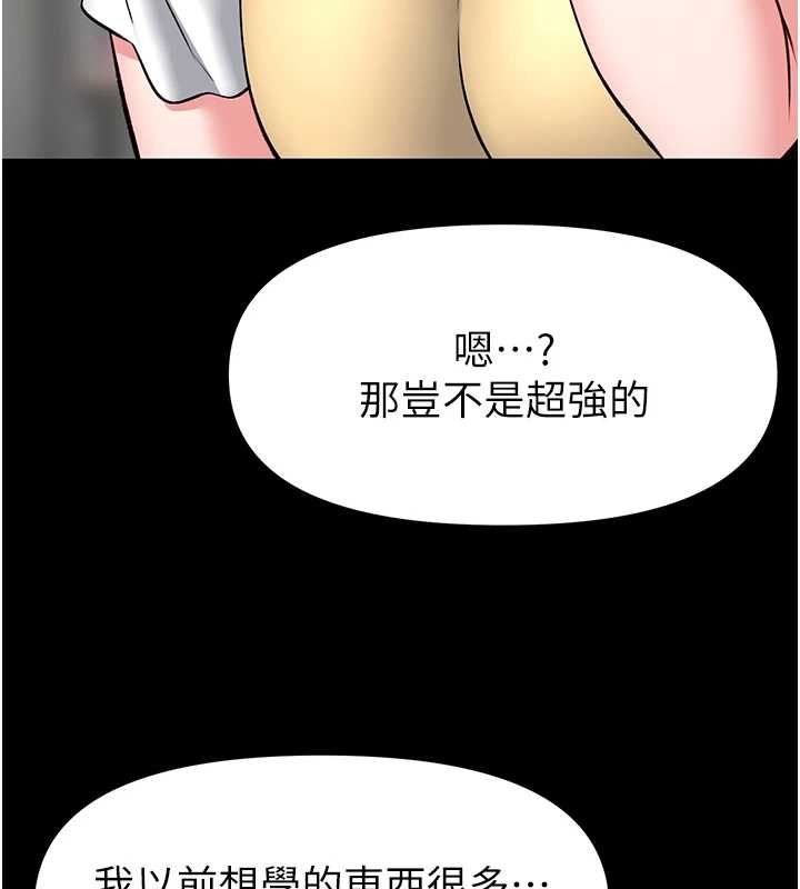 馆长是大野狼第29話-就叫我姐姐吧