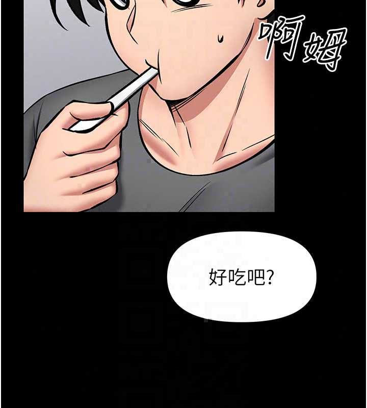 馆长是大野狼第29話-就叫我姐姐吧