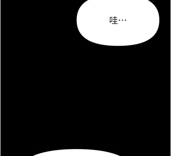 馆长是大野狼第29話-就叫我姐姐吧