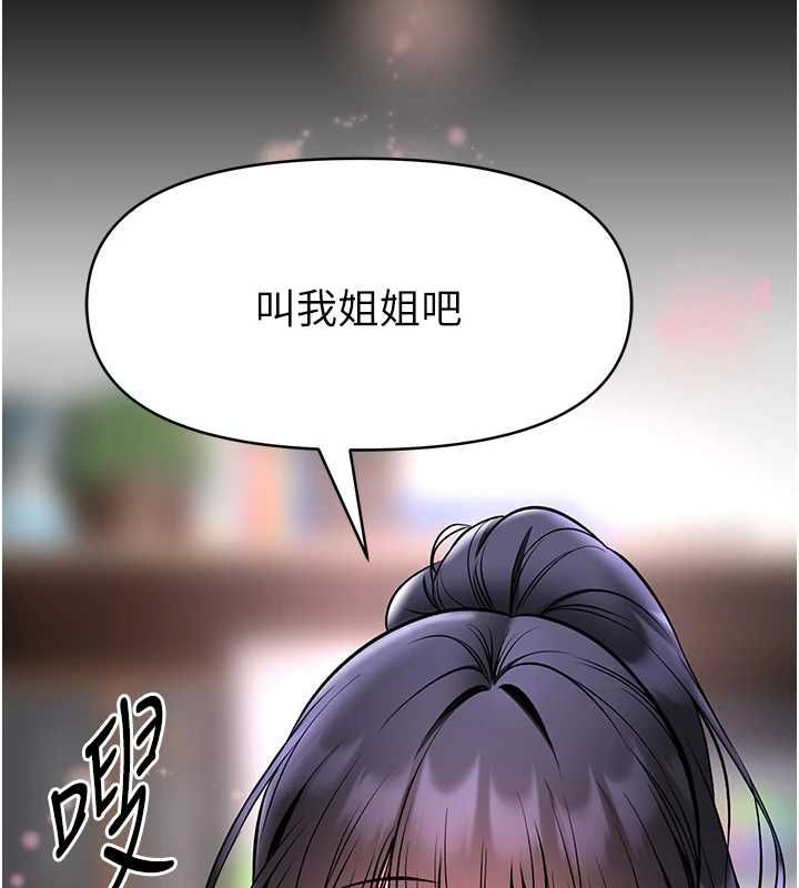 馆长是大野狼第29話-就叫我姐姐吧