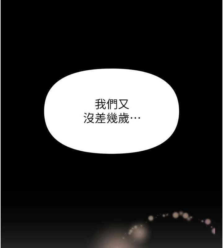 馆长是大野狼第29話-就叫我姐姐吧