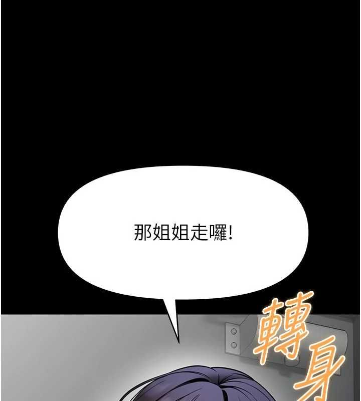 馆长是大野狼第29話-就叫我姐姐吧