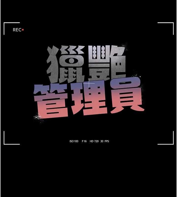 猎艷管理员第51話-體內都是他的精液
