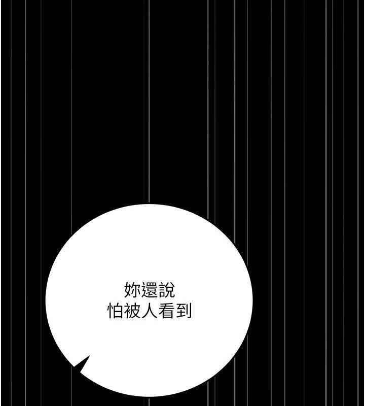 猎艷管理员第51話-體內都是他的精液