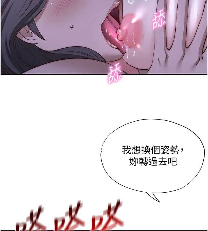 民宿精营中第70話-我想喝主人的牛奶&hearts;