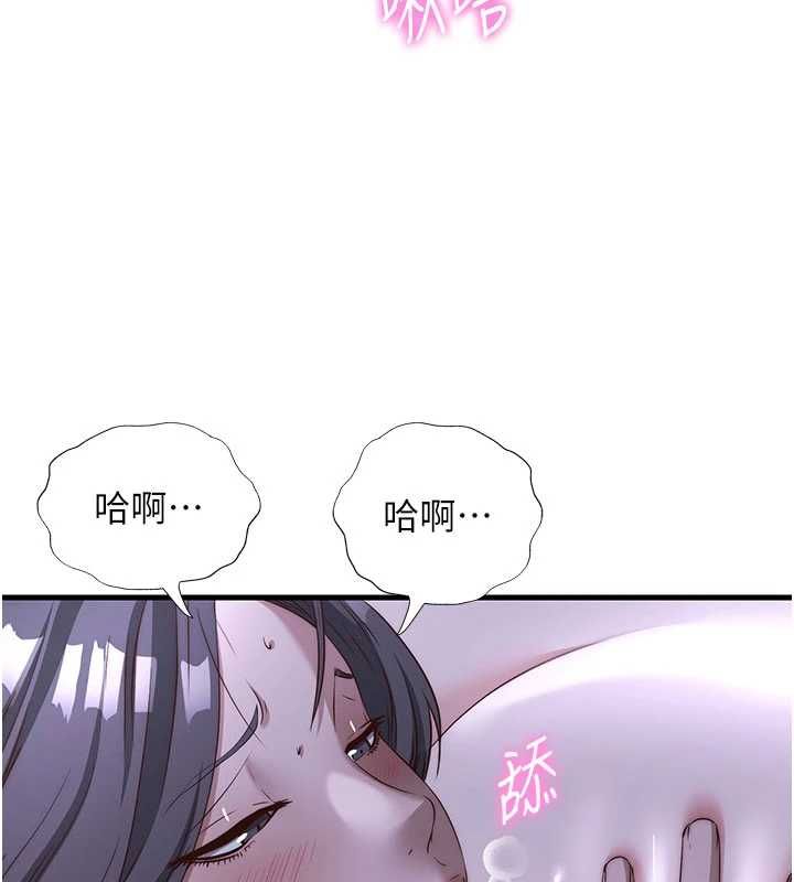 民宿精营中第70話-我想喝主人的牛奶&hearts;