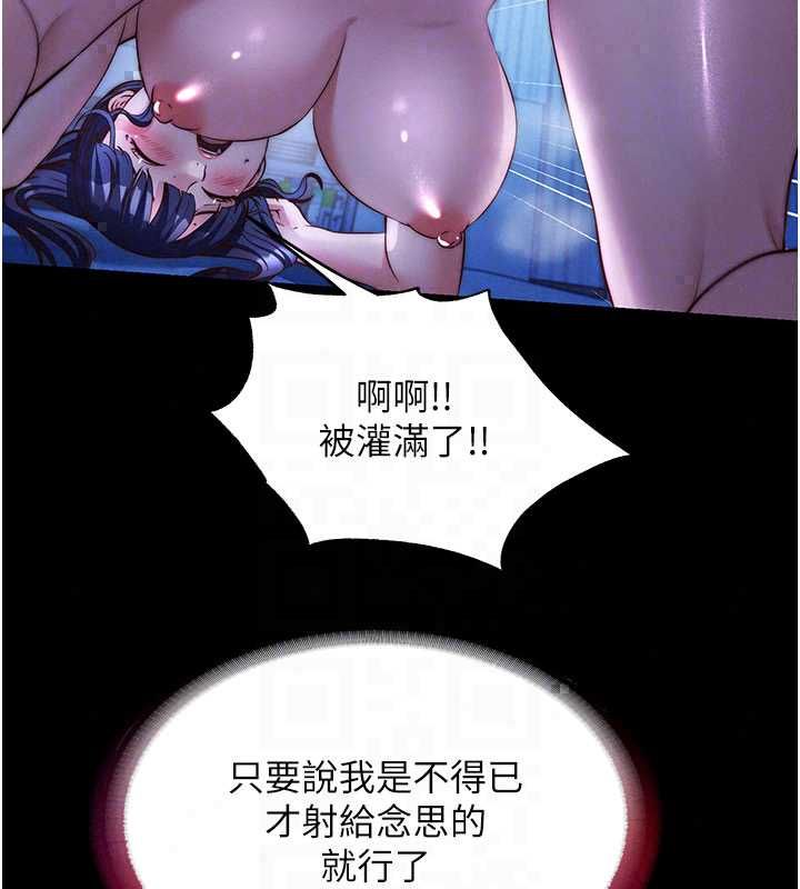 民宿精营中第70話-我想喝主人的牛奶&hearts;