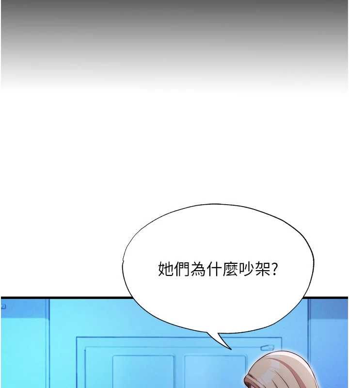 民宿精营中第70話-我想喝主人的牛奶&hearts;
