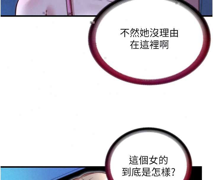民宿精营中第70話-我想喝主人的牛奶&hearts;