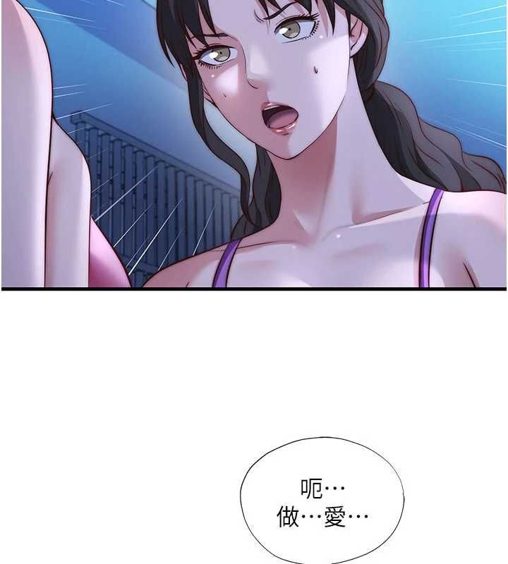 民宿精营中第70話-我想喝主人的牛奶&hearts;