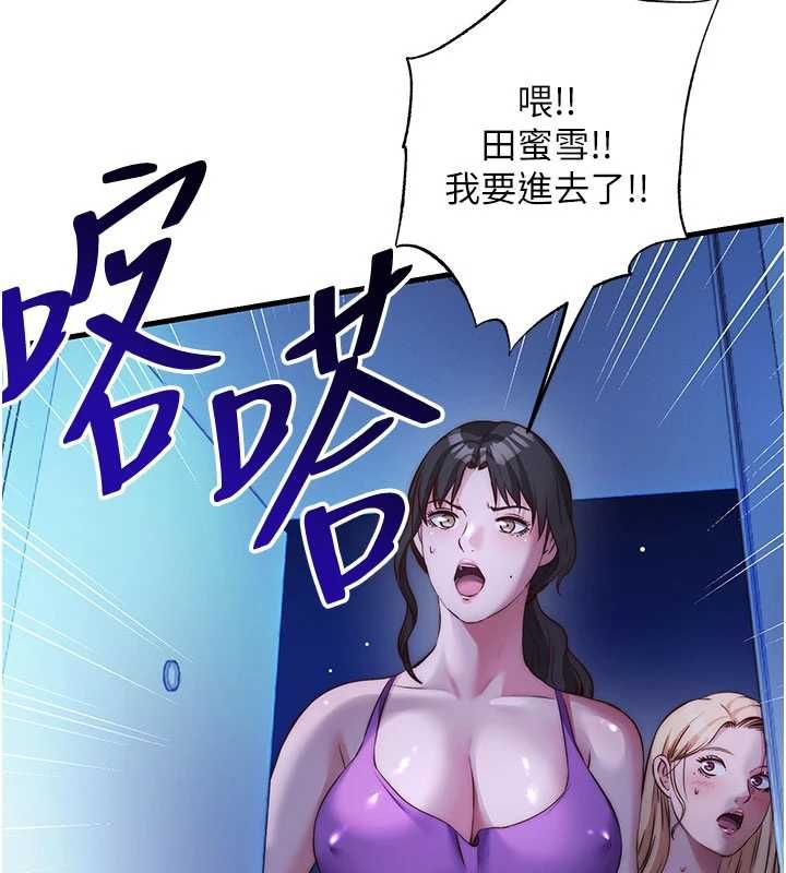 民宿精营中第70話-我想喝主人的牛奶&hearts;