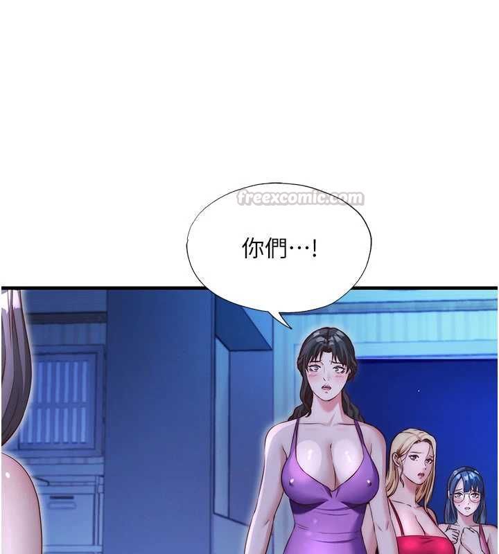 民宿精营中第70話-我想喝主人的牛奶&hearts;
