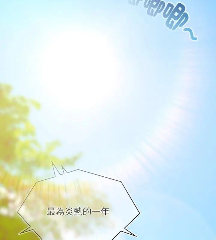 好運的一天第1話