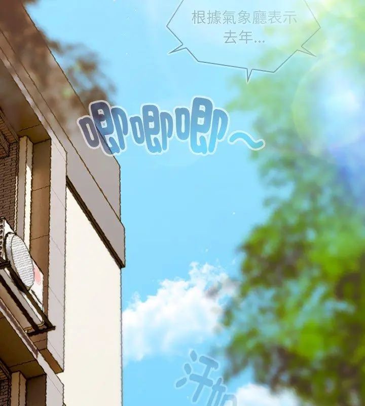 好運的一天第1話
