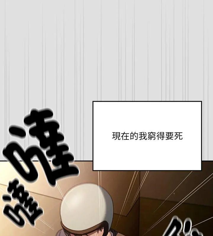 好運的一天第1話