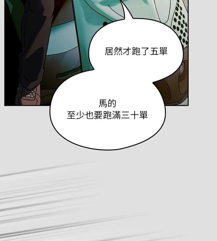 好運的一天第1話