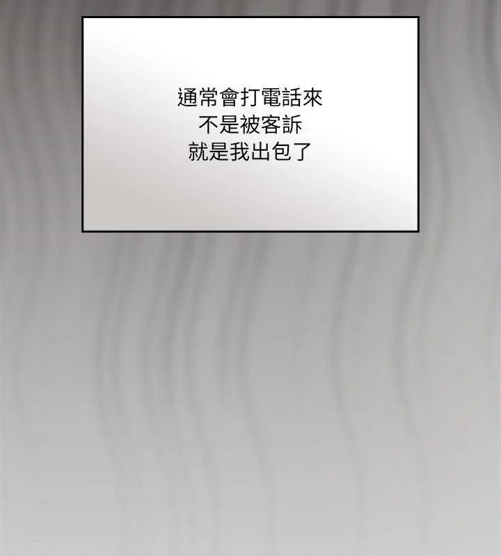 好运的一天第1话