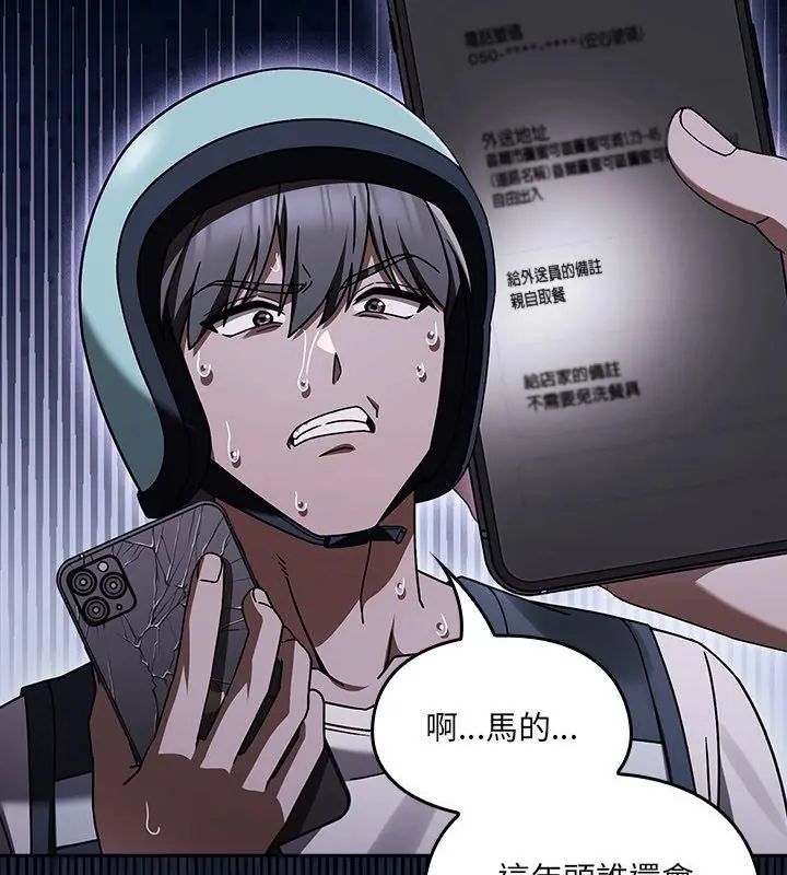 好運的一天第1話