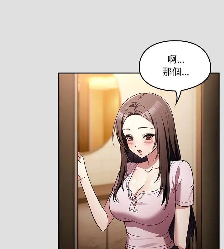 好運的一天第1話